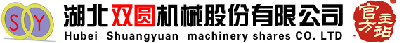 湖北雙圓工貿(mào)有限公司
